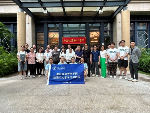 MLC and School of Philosophy of Zhejiang University jointly organise summer camp