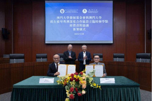 University of Macau Development Foundation funds UM to set up a temporary campus site in In-Depth Co...