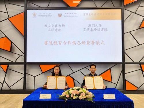 UM Henry Fok Pearl Jubilee College and Nanyang College of Xi’an Jiaotong University establish sister...