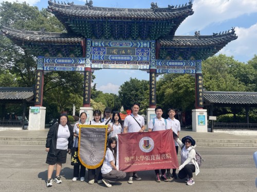 澳大張崑崙書院學生參加江蘇師範大學兩漢文化夏令營